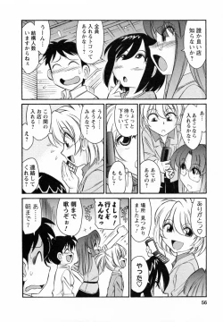 Page 56 of Cheers! 7