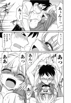 Page 67 of Cheers! 7