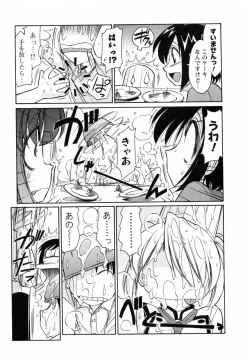 Page 83 of Cheers! 7