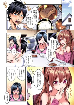 Page 4 of Irekawatte Dotabata Ecchi! ~Aya6