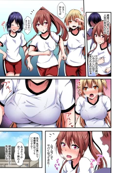 Page 85 of Irekawatte Dotabata Ecchi! ~Aya6