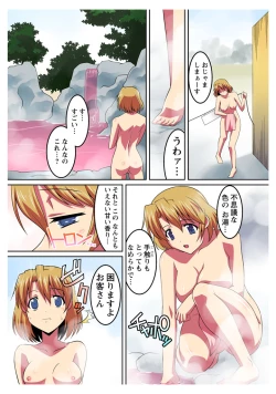 Page 7 of Saimin Onsen no Mesushimai ni Maibyou Gattai Double Piston!!