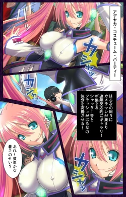 Page 4 of Saimin Cosplay Hiroba