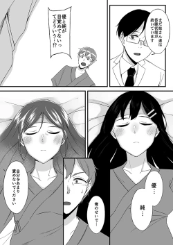 Page 11 of "Imouto no Karada no Kanojo" to "Kanojo no Karada no Imouto", Docchi no Naka ga Kimochi Ii? 1-2