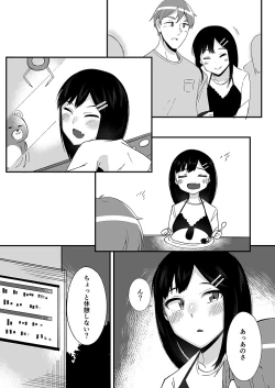 Page 16 of "Imouto no Karada no Kanojo" to "Kanojo no Karada no Imouto", Docchi no Naka ga Kimochi Ii? 1-2