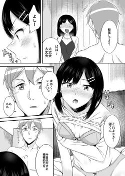 Page 18 of "Imouto no Karada no Kanojo" to "Kanojo no Karada no Imouto", Docchi no Naka ga Kimochi Ii? 1-2