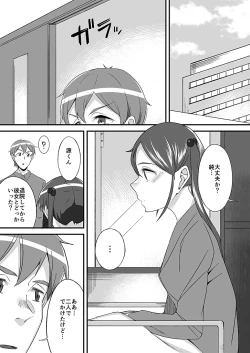 Page 25 of "Imouto no Karada no Kanojo" to "Kanojo no Karada no Imouto", Docchi no Naka ga Kimochi Ii? 1-2