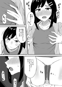 Page 53 of "Imouto no Karada no Kanojo" to "Kanojo no Karada no Imouto", Docchi no Naka ga Kimochi Ii? 1-2
