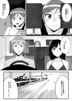 Page 7 of "Imouto no Karada no Kanojo" to "Kanojo no Karada no Imouto", Docchi no Naka ga Kimochi Ii? 1-2