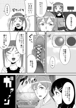 Page 9 of "Imouto no Karada no Kanojo" to "Kanojo no Karada no Imouto", Docchi no Naka ga Kimochi Ii? 1-2