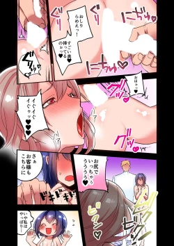 Page 13 of Gokuiki Massage1-2