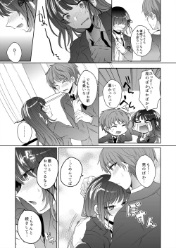 Page 27 of Saimin Kanojo to Asa made Zupposhi!