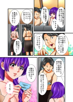 Page 3 of ハーレム催眠エステ‐汁だくトロトロマッサージ