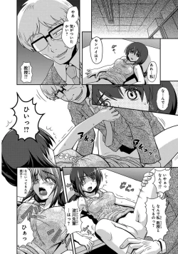 Page 12 of Saimin Gakuen Ono Kyouju no Choukyou Jikken1-2