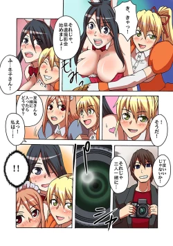 Page 126 of Kaikan!? Mukidashi Saimin Lens