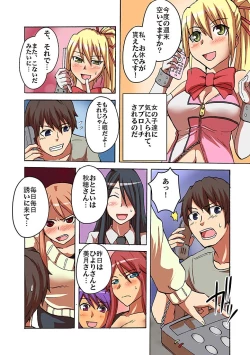 Page 131 of Kaikan!? Mukidashi Saimin Lens