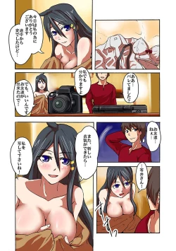 Page 43 of Kaikan!? Mukidashi Saimin Lens