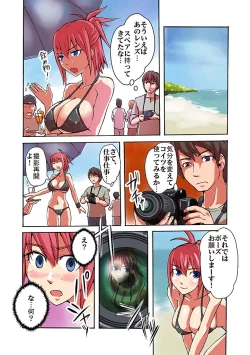 Page 5 of Kaikan!? Mukidashi Saimin Lens