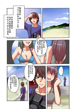 Page 90 of Kaikan!? Mukidashi Saimin Lens