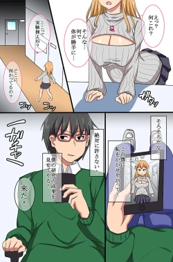 Page 33 of Omaera Zenin Ore no Omocha