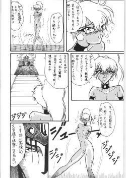 Page 13 of Pony's Bridle