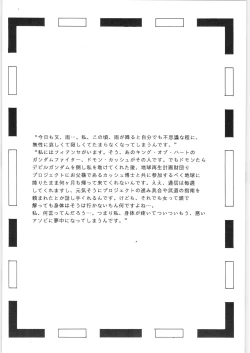 Page 31 of Pony's Bridle