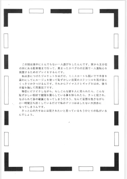 Page 33 of Pony's Bridle