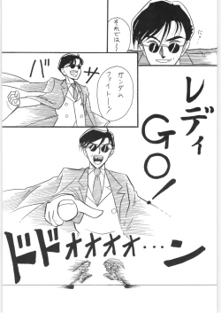 Page 65 of Pony's Bridle