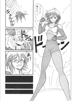 Page 73 of Pony's Bridle