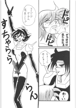 Page 80 of Pony's Bridle