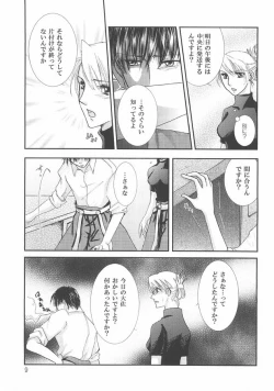 Page 8 of Check Mate