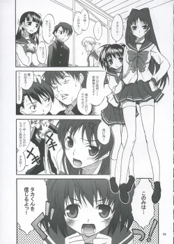 Page 8 of Heart Faction