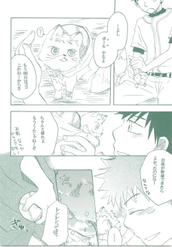 Page 13 of Kogitsune Renren