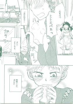 Page 15 of Kogitsune Renren