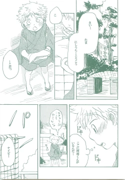 Page 18 of Kogitsune Renren