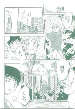 Page 19 of Kogitsune Renren