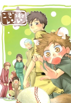 Page 1 of Kogitsune Renren