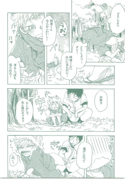 Page 23 of Kogitsune Renren