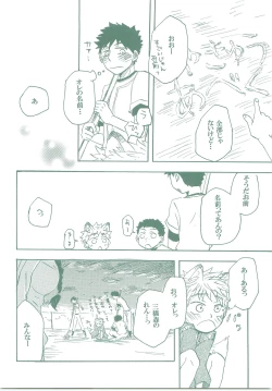 Page 33 of Kogitsune Renren