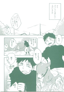 Page 3 of Kogitsune Renren