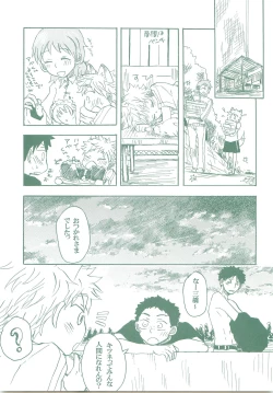 Page 40 of Kogitsune Renren