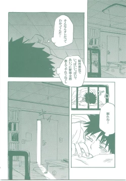 Page 45 of Kogitsune Renren