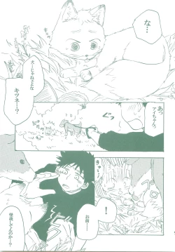 Page 4 of Kogitsune Renren