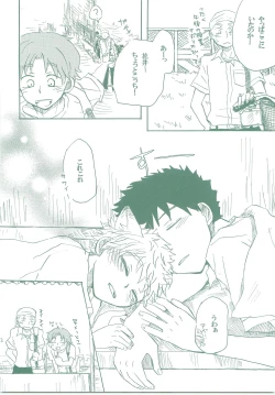 Page 51 of Kogitsune Renren