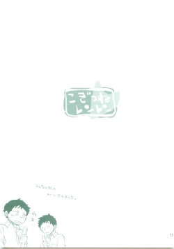 Page 52 of Kogitsune Renren