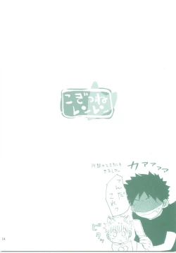 Page 53 of Kogitsune Renren