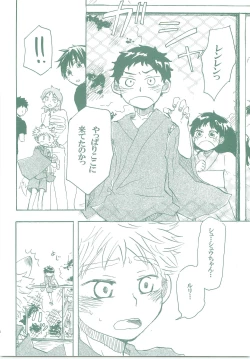 Page 55 of Kogitsune Renren