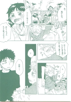 Page 56 of Kogitsune Renren