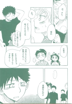 Page 58 of Kogitsune Renren