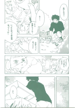 Page 5 of Kogitsune Renren